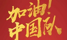 IMAPP:U17亚洲杯中国队名单：艾比布拉、魏祥鑫领衔