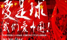 IMAPP:北青：伊万今天考察重庆龙兴足球场，其去留取决于18强赛结果