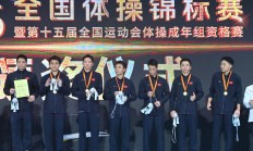 IMAPP:江苏队豪取体操全锦赛男团六连冠