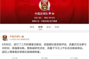 IMAPP下载:武磊退出国足集训 恐将缺席世预赛